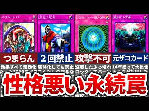遊戯王 罠カード おすすめ 遊戯王 罠カード まとめ売り 字レアの