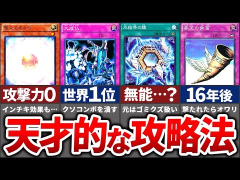 GGO デッキ 環境デッキ スリーブ付き 遊戯王 ocg 環境デッキ】GGO デッキ 環境デッキ スリーブ付き 遊戯王