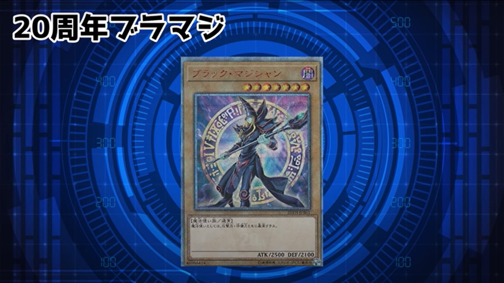 ブラックマジシャン 新規】PAC1]竜騎士ブラック·マジシャン·ガール