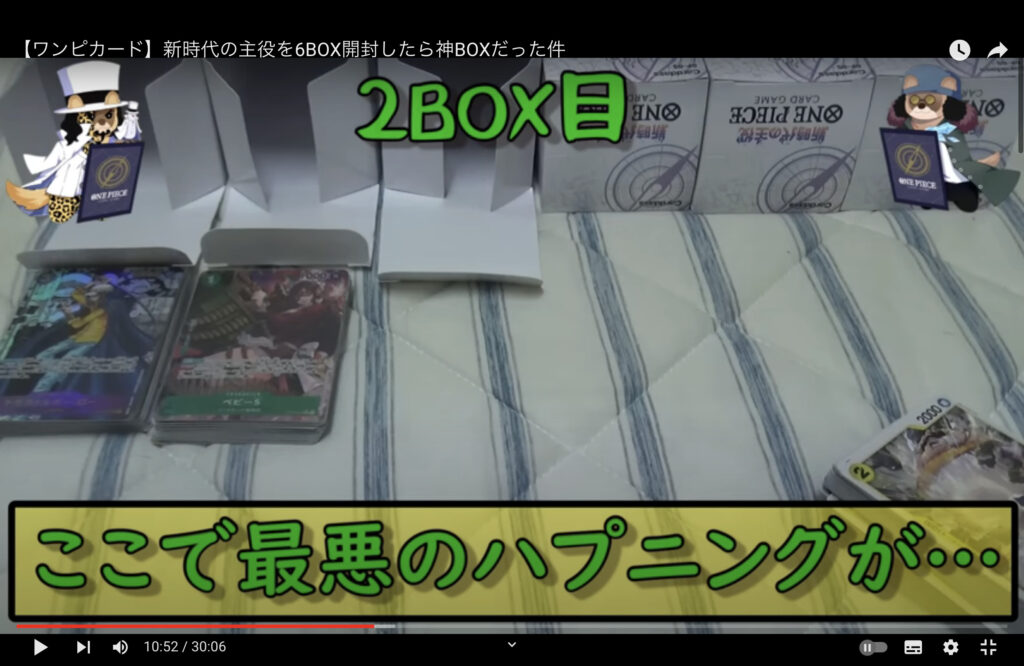 ワンピースカードゲーム 新時代の主役【OP-05】6box分 144パック