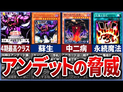 遊戯王　ストラクチャーデッキ　アンデットの脅威　未開封 遊戯王 アンデットの脅威 未開封の通販 たか（110342435） | magi