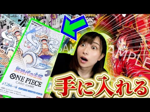 資金繰り　救世主お願い　ワンピースカードゲーム　（尾田先生書き下ろし ONE PIECE スタッフ【公式】/ Official on X: 